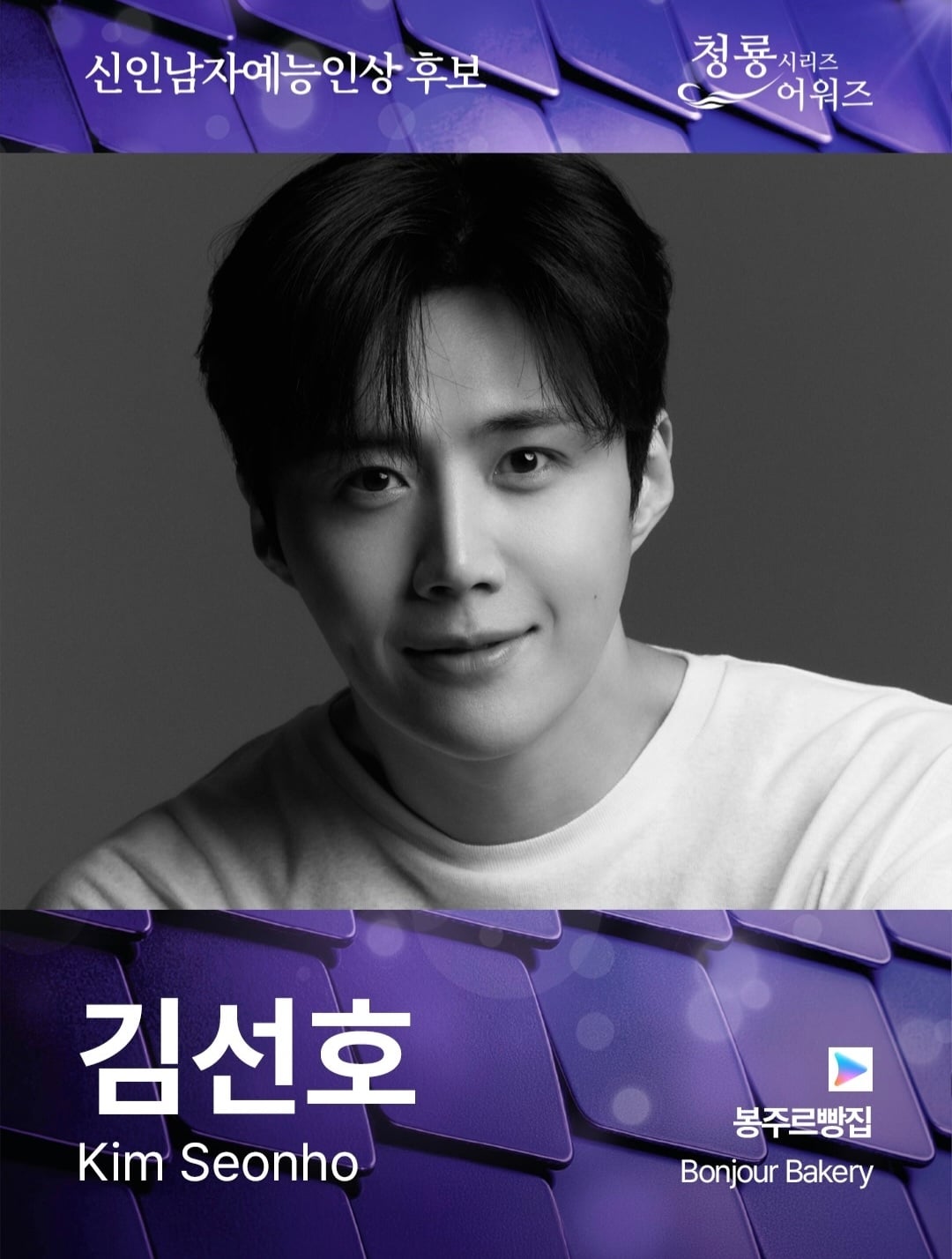 OTT 시상식-제5회 청룡시리즈 어워즈 최종 후보 안내[정보글]