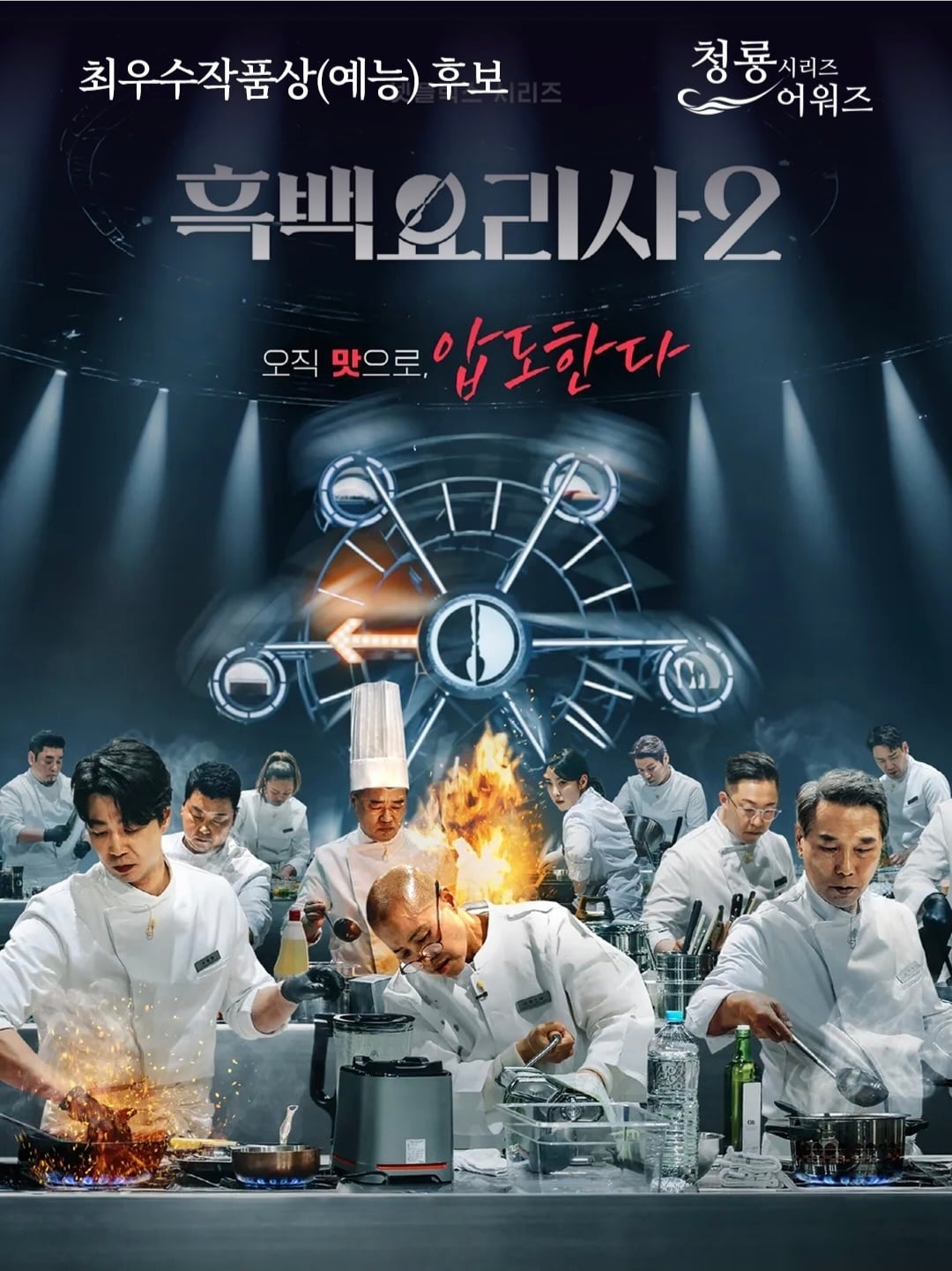 OTT 시상식-제5회 청룡시리즈 어워즈 최종 후보 안내[정보글]
