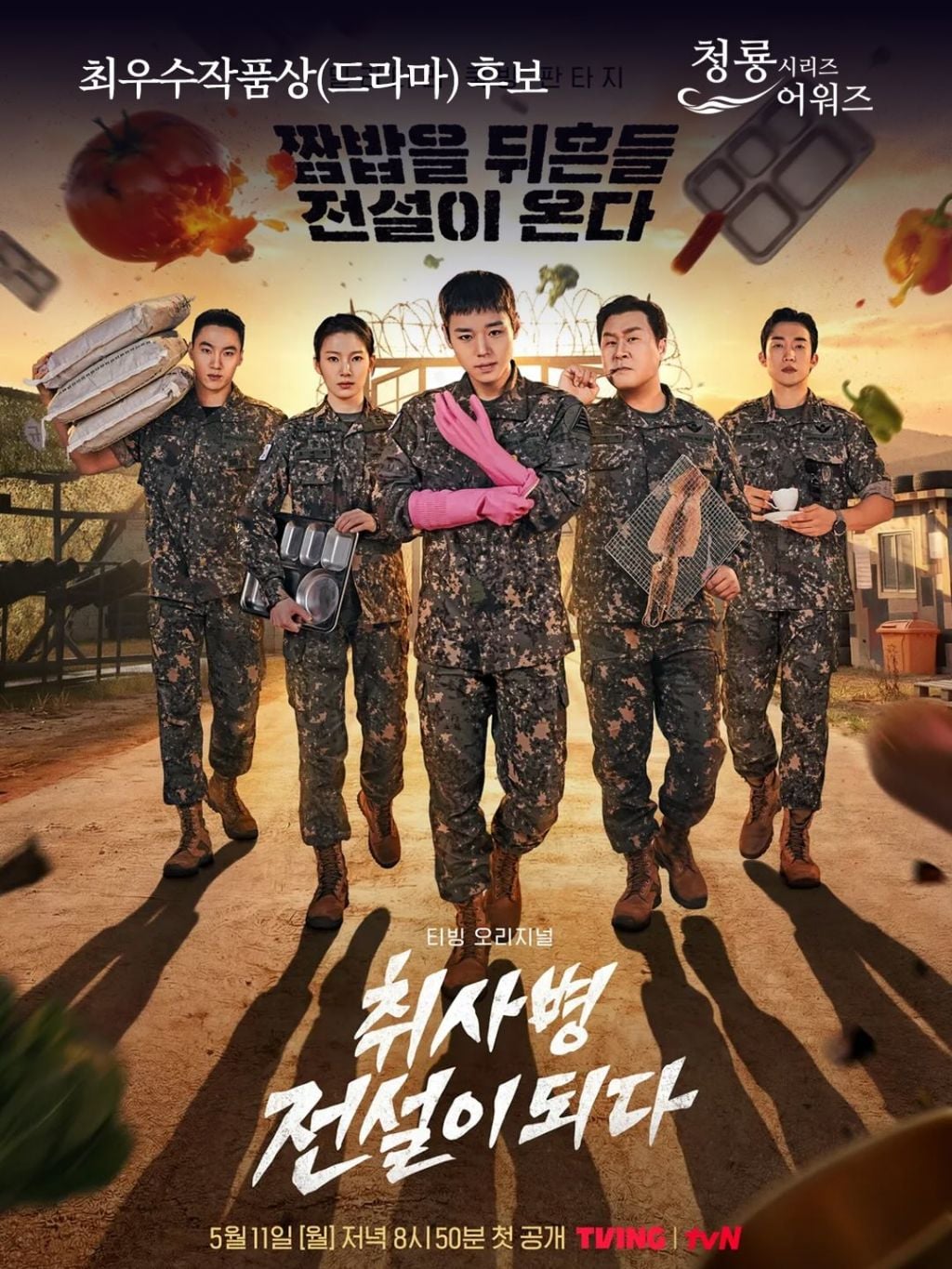제5회 청룡 시리즈어워즈 여우주연상 후보 .jpg