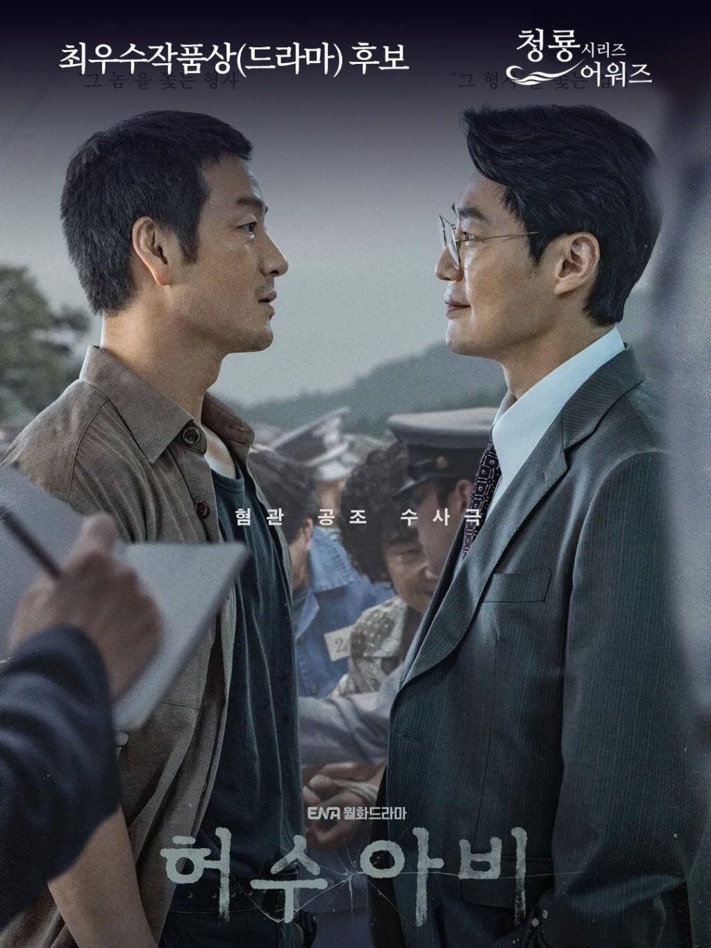 제5회 청룡 시리즈어워즈 여우주연상 후보 .jpg