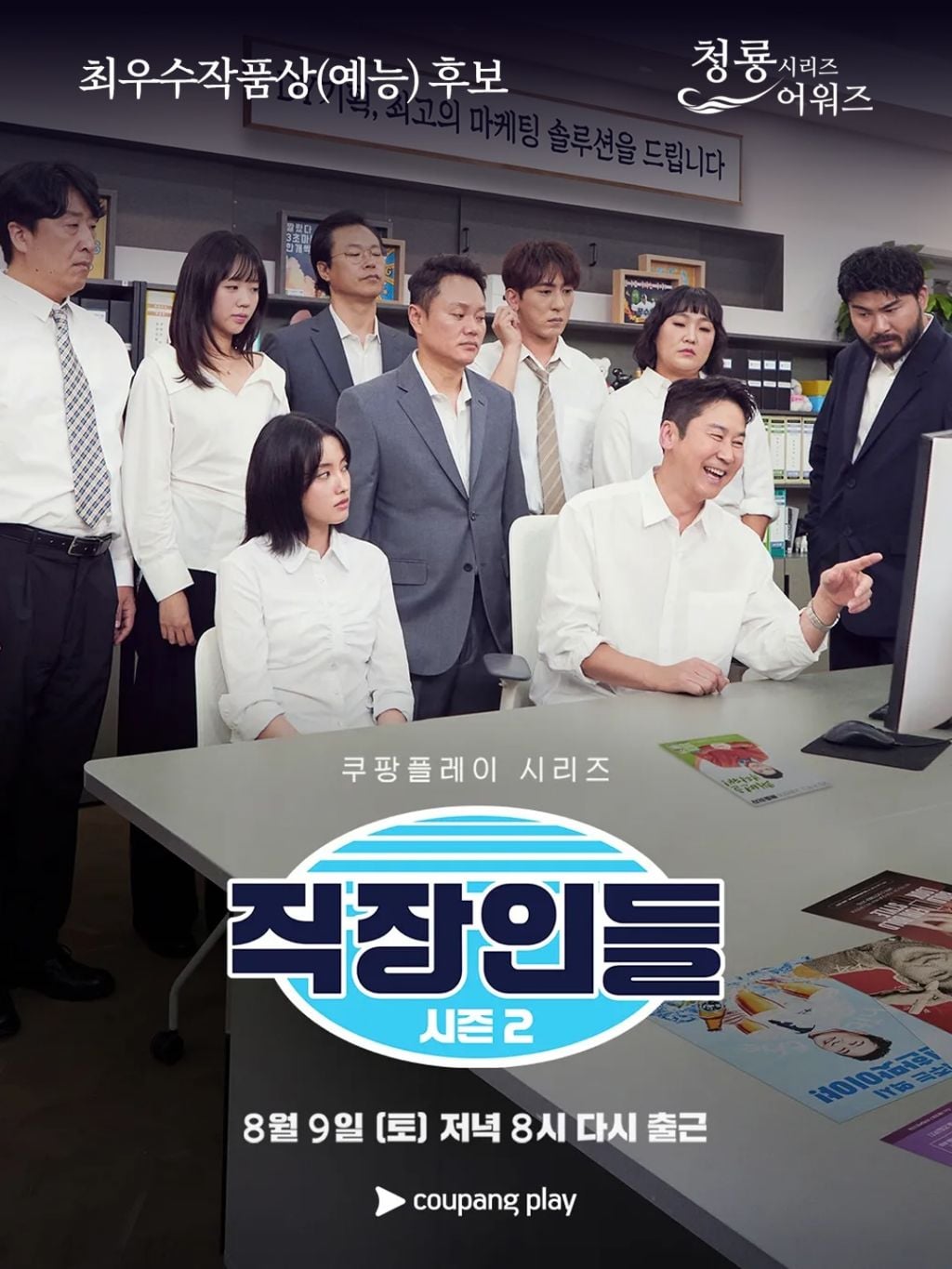 제5회 청룡 시리즈어워즈 여우주연상 후보 .jpg