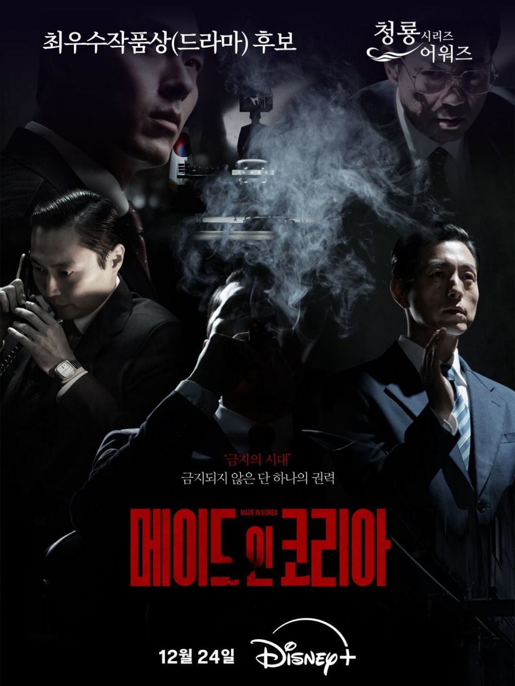 제5회 청룡 시리즈어워즈 여우주연상 후보 .jpg