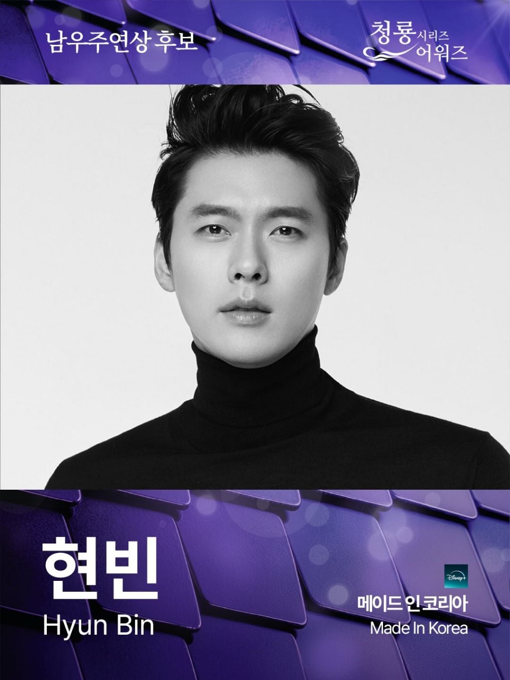 제5회 청룡시리즈어워즈 드라마 부문 여우주연상/여우조연상 후보