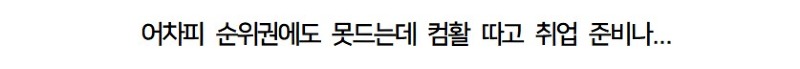 배재고 사태] 야빠들이 생각보다 배재고 6개월 정지에 올 ㅋ 이라고 하는 이유.jpg