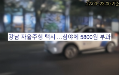 사라질 확률이 급격히 높아진 직업 택시 기사