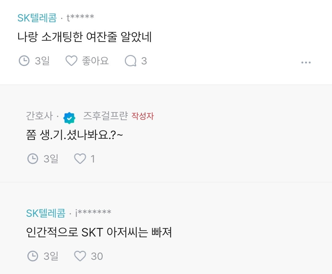 잘생긴 남자랑 소개팅 처음해본 블라녀