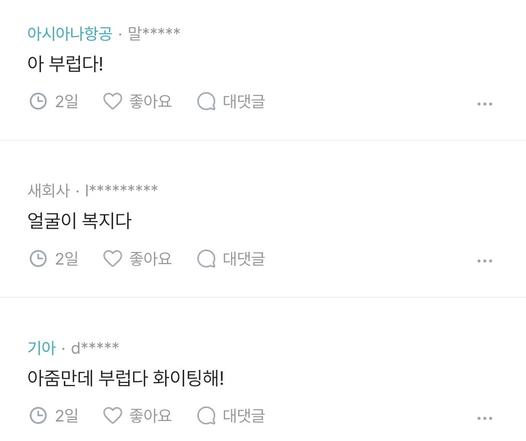 잘생긴 남자랑 소개팅 처음해본 블라녀