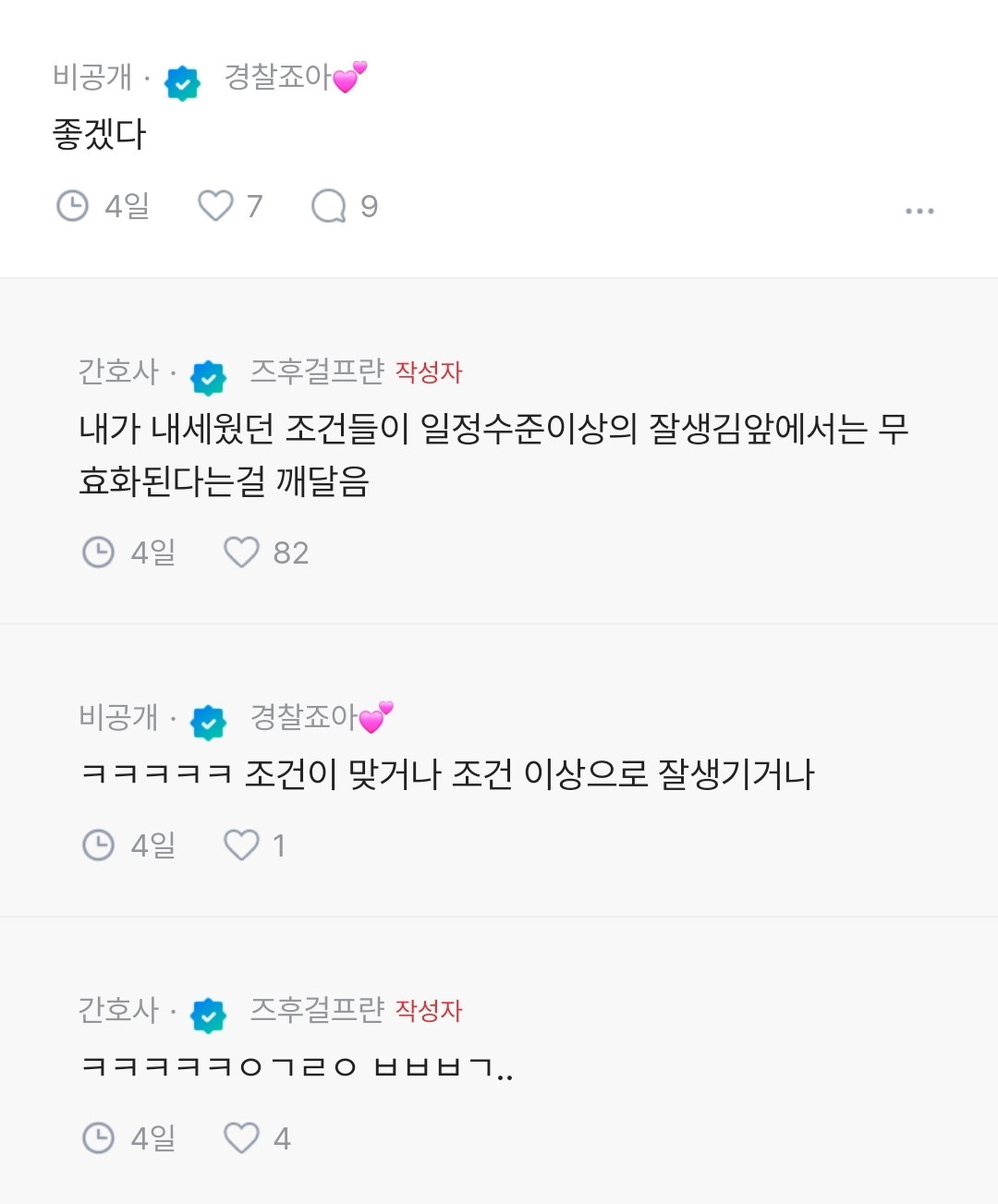 잘생긴 남자랑 소개팅 처음해본 블라녀