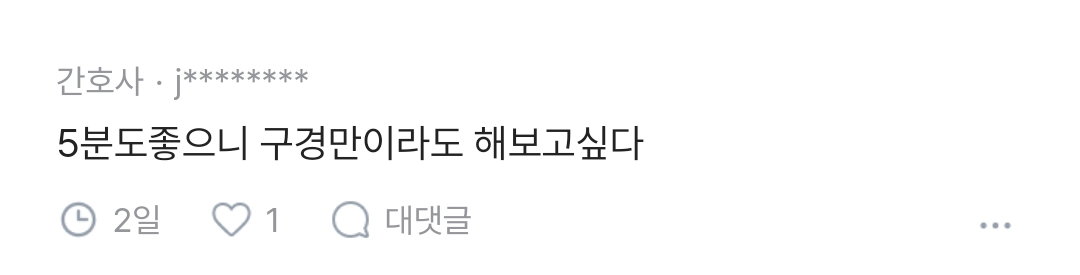 잘생긴 남자랑 소개팅 처음해본 블라녀