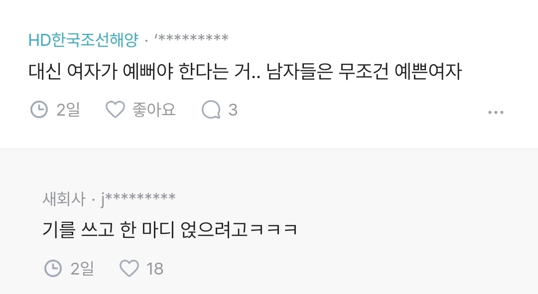 잘생긴 남자랑 소개팅 처음해본 블라녀