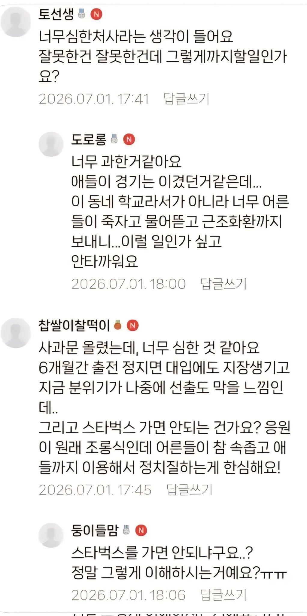 배재고 강동구 맘카페 현황