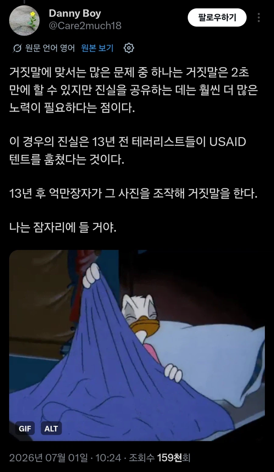 17년전에 일론 머스크 인터뷰