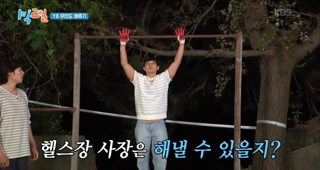 캐치캐치 챌린지 이후 비율 조정 중이라는 이준 턱걸이 실력