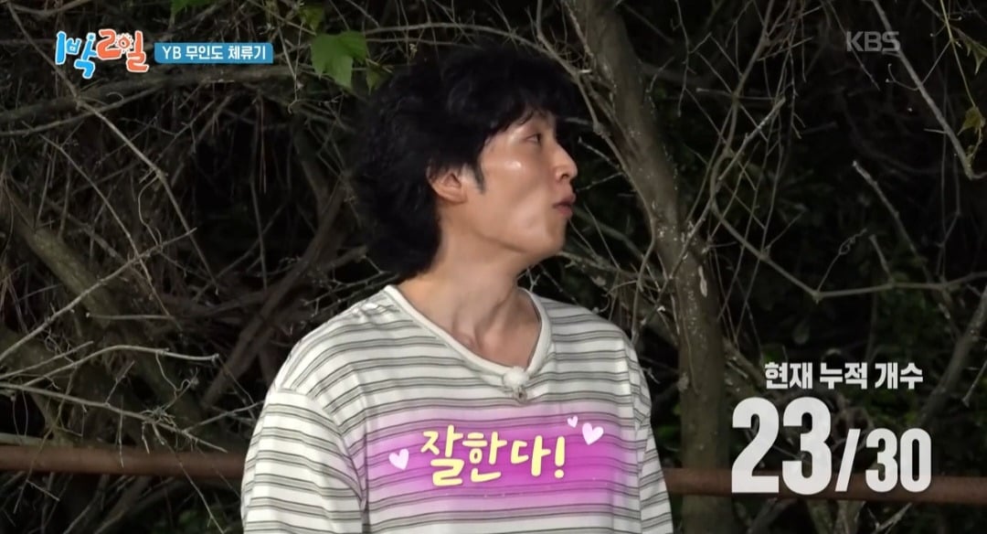캐치캐치 챌린지 이후 비율 조정 중이라는 이준 턱걸이 실력
