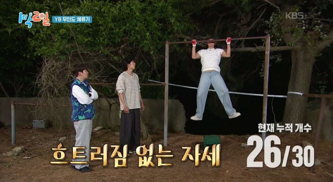 캐치캐치 챌린지 이후 비율 조정 중이라는 이준 턱걸이 실력