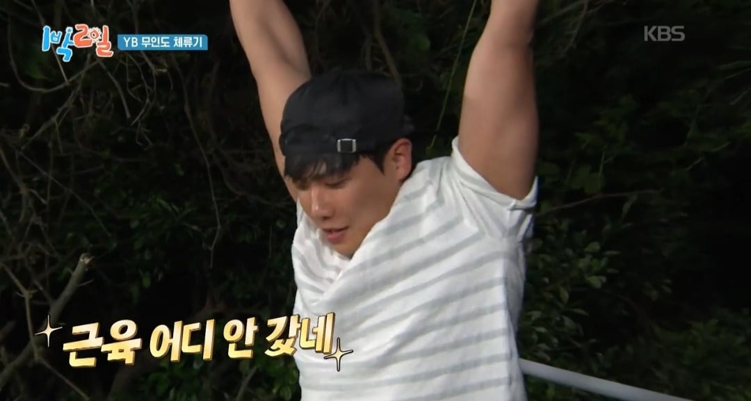 캐치캐치 챌린지 이후 비율 조정 중이라는 이준 턱걸이 실력