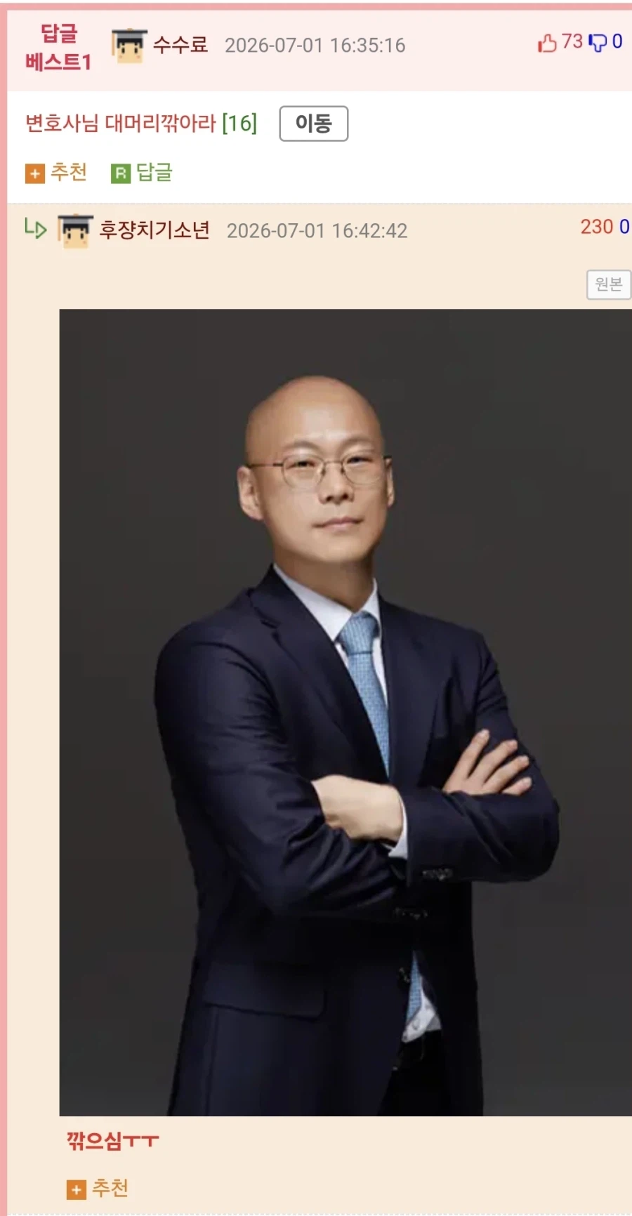 사법시험 준비하다 30살에 입대한 병사 근황