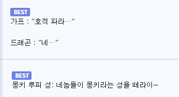 원피스에서 루피가 다른 빨간 머리를 만난 미래