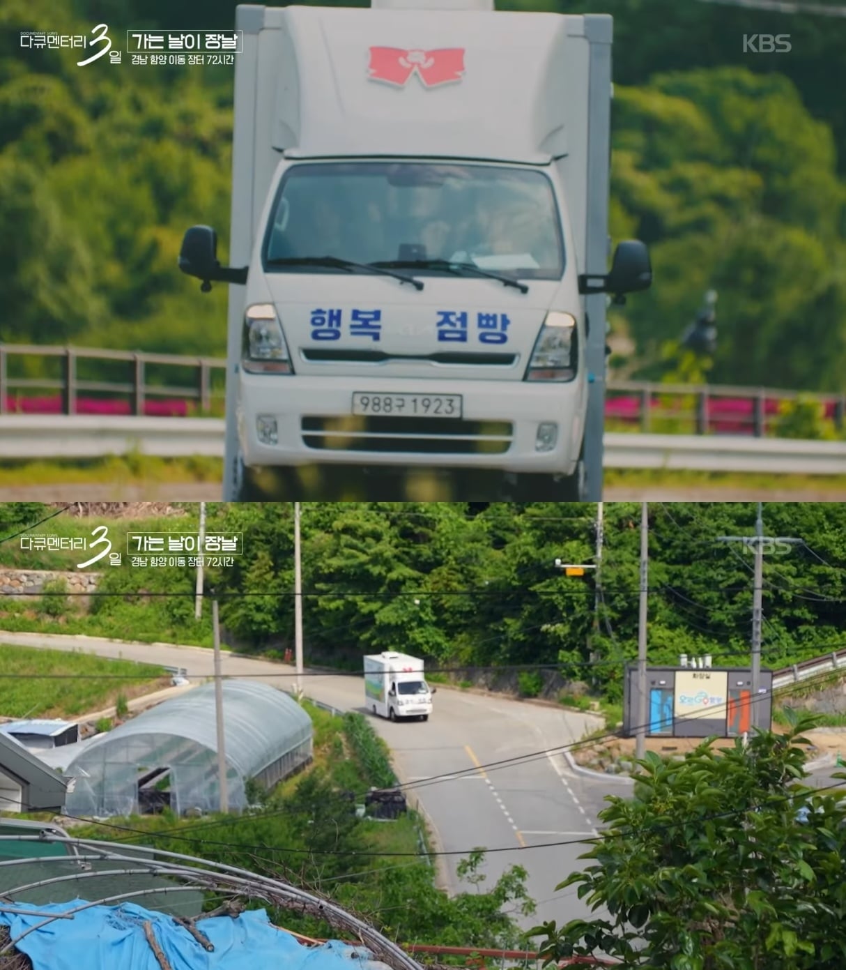 [다큐3일] 할머니가 부탁한 물건 까먹은 농협마트 주임.jpg