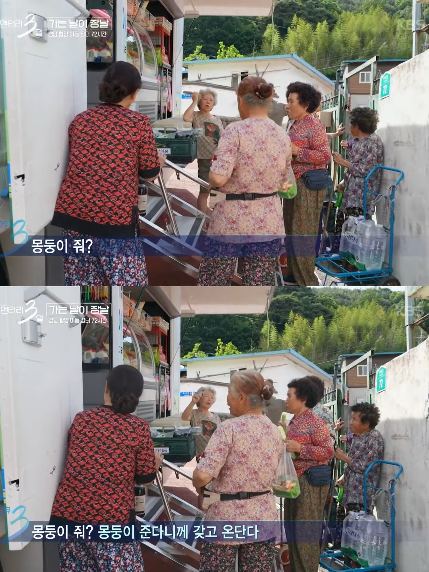 [다큐3일] 할머니가 부탁한 물건 까먹은 농협마트 주임.jpg