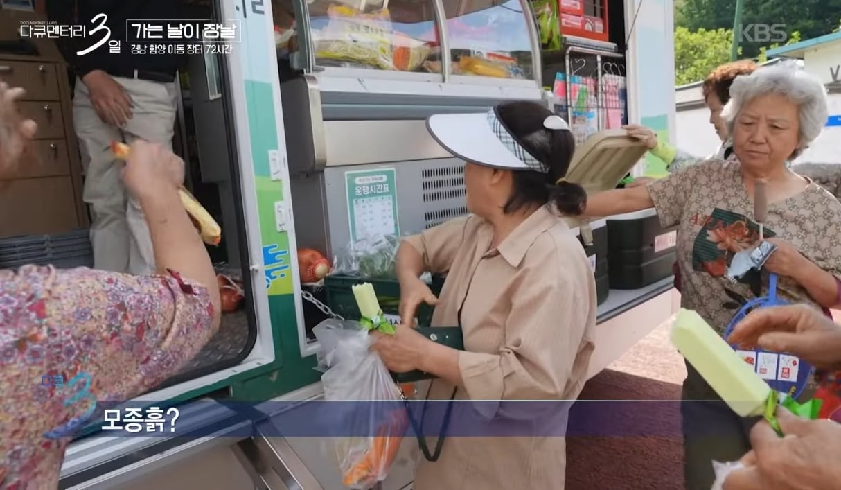 [다큐3일] 할머니가 부탁한 물건 까먹은 농협마트 주임.jpg