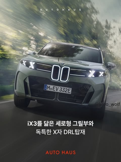 BMW X5 풀체인지 사전 유출