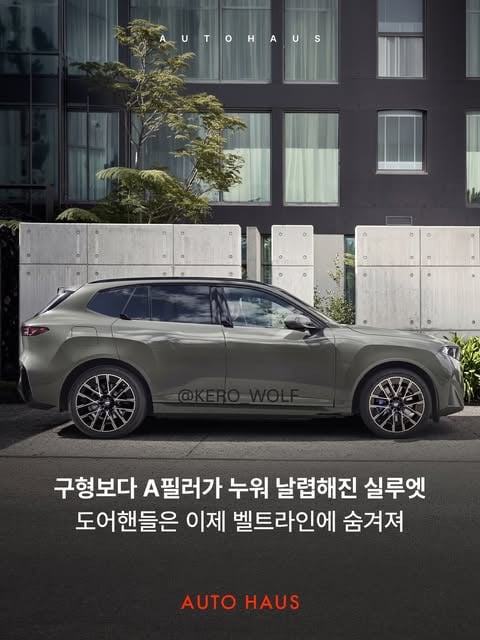 BMW X5 풀체인지 사전 유출