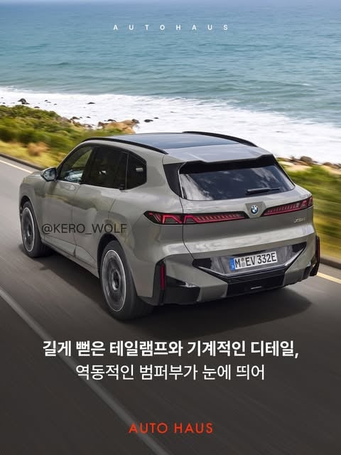 BMW X5 풀체인지 사전 유출