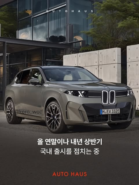 BMW X5 풀체인지 사전 유출