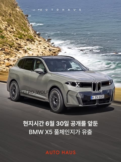 BMW X5 풀체인지 사전 유출