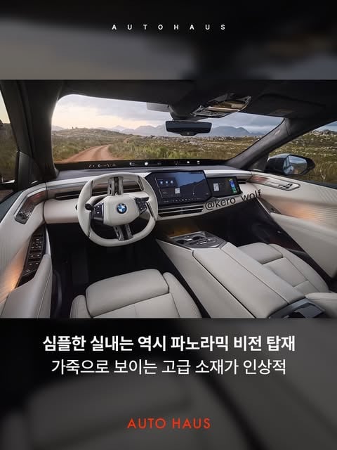 BMW X5 풀체인지 사전 유출