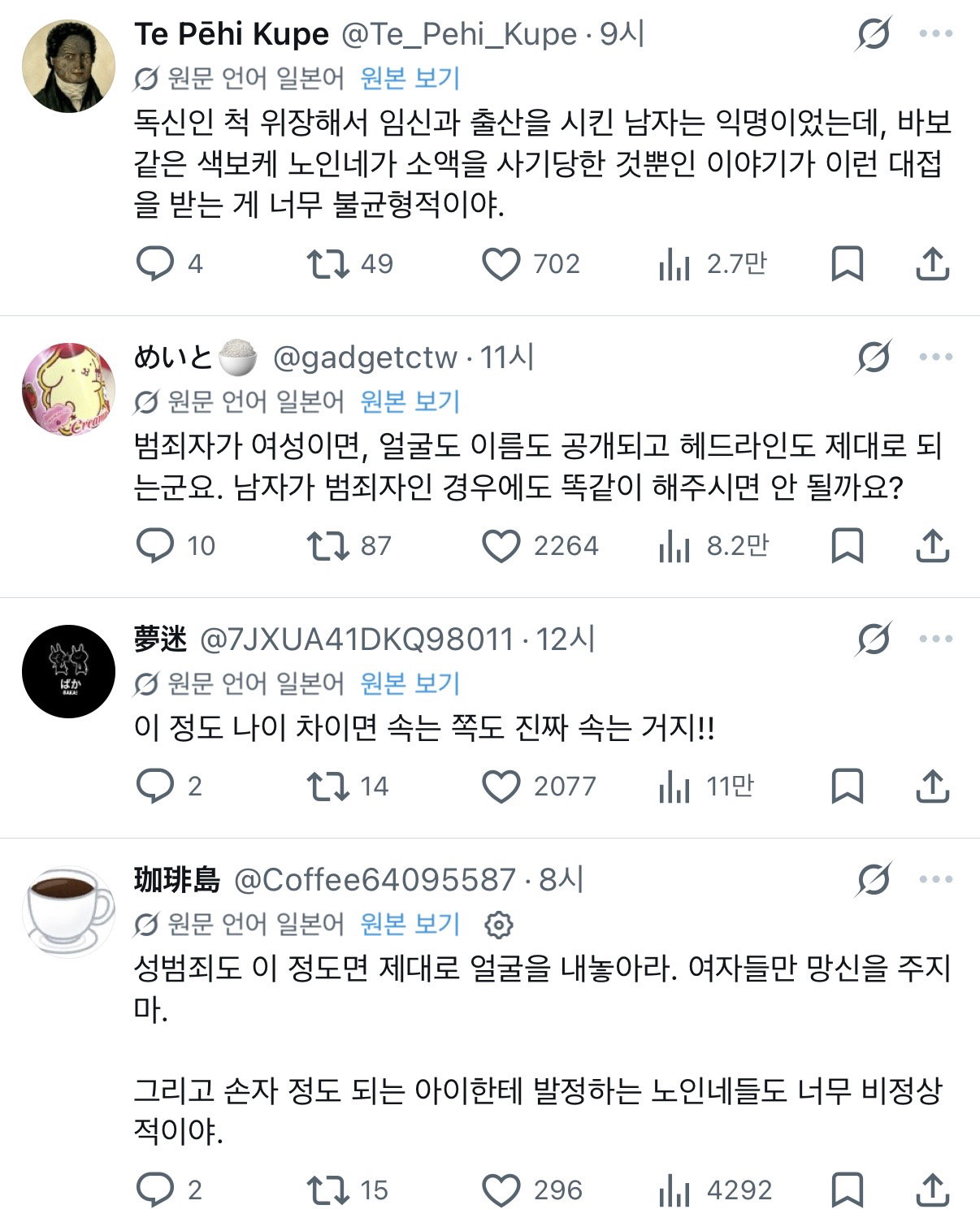 트위터에서 잘생겼다고 화제인 일본 동물원 사육사