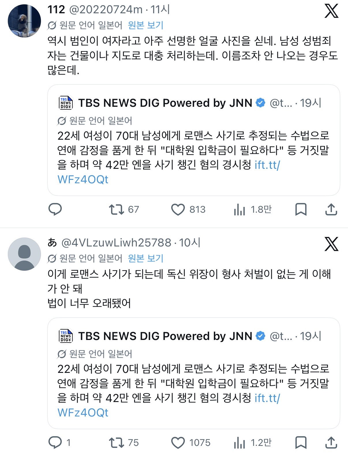 트위터에서 잘생겼다고 화제인 일본 동물원 사육사
