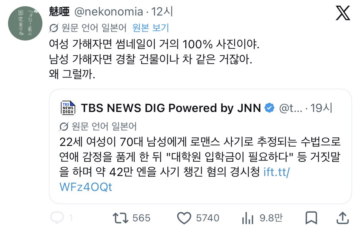 트위터에서 잘생겼다고 화제인 일본 동물원 사육사