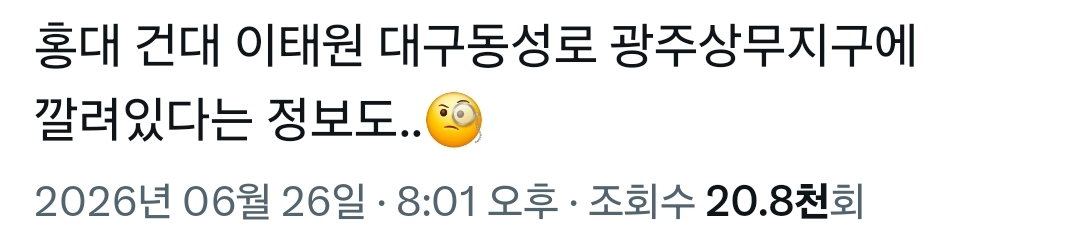 요즘 번화가 가면 많이 보이는 남자 패션.jpg