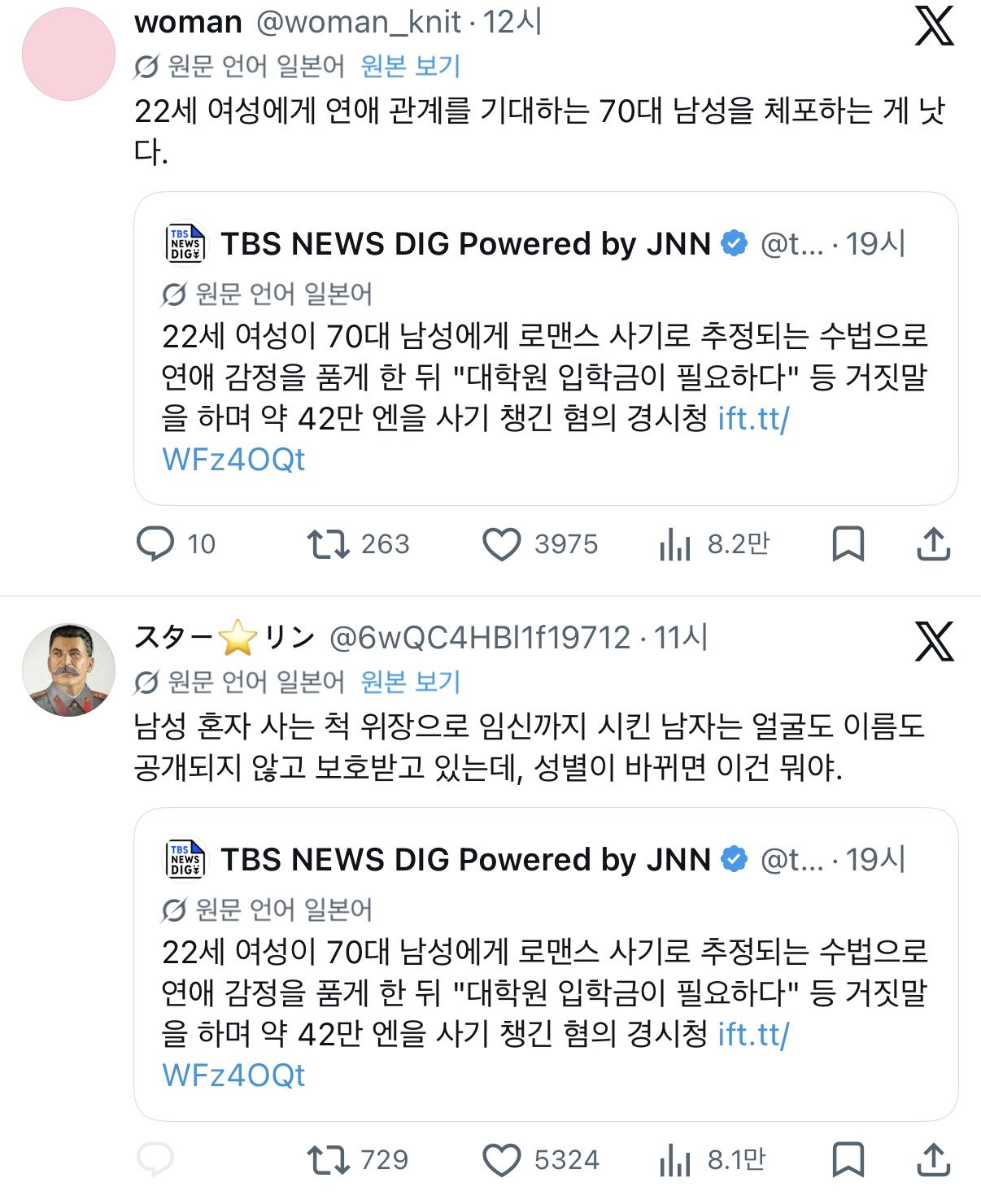 트위터에서 잘생겼다고 화제인 일본 동물원 사육사