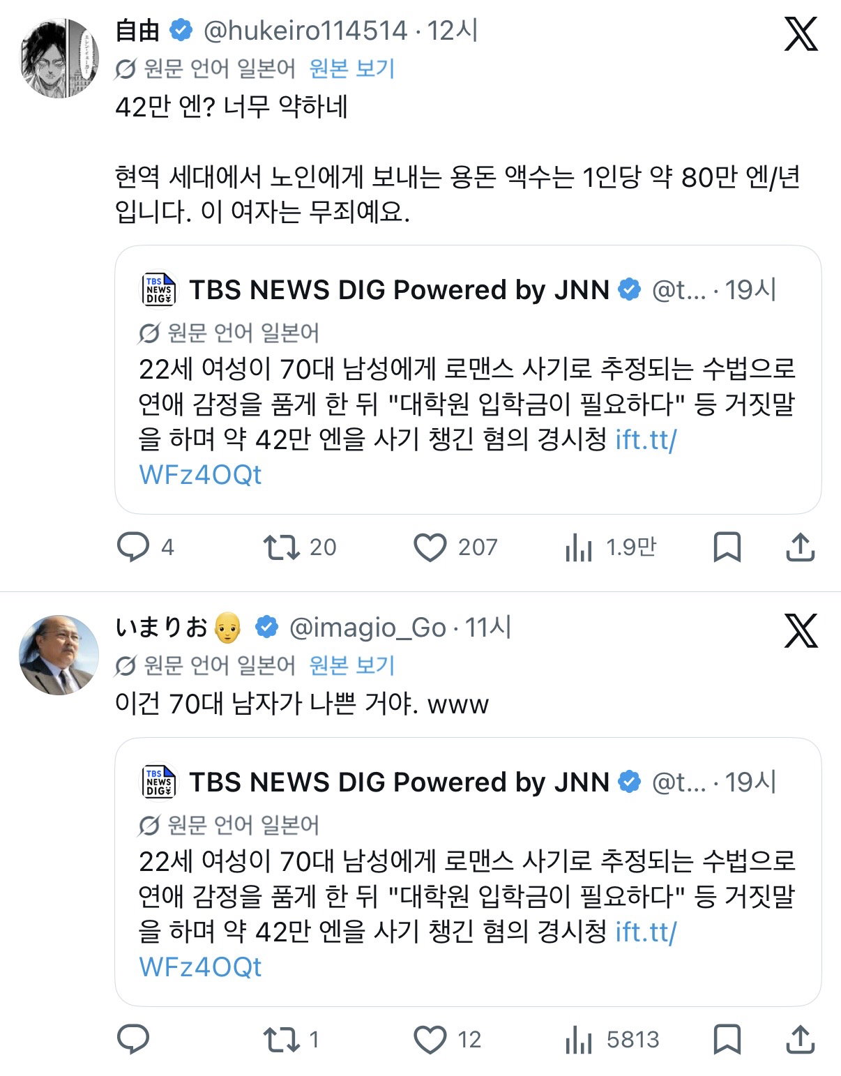 트위터에서 잘생겼다고 화제인 일본 동물원 사육사