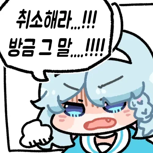 블루아카) 아인 소프 오르 부활 시키는 방법