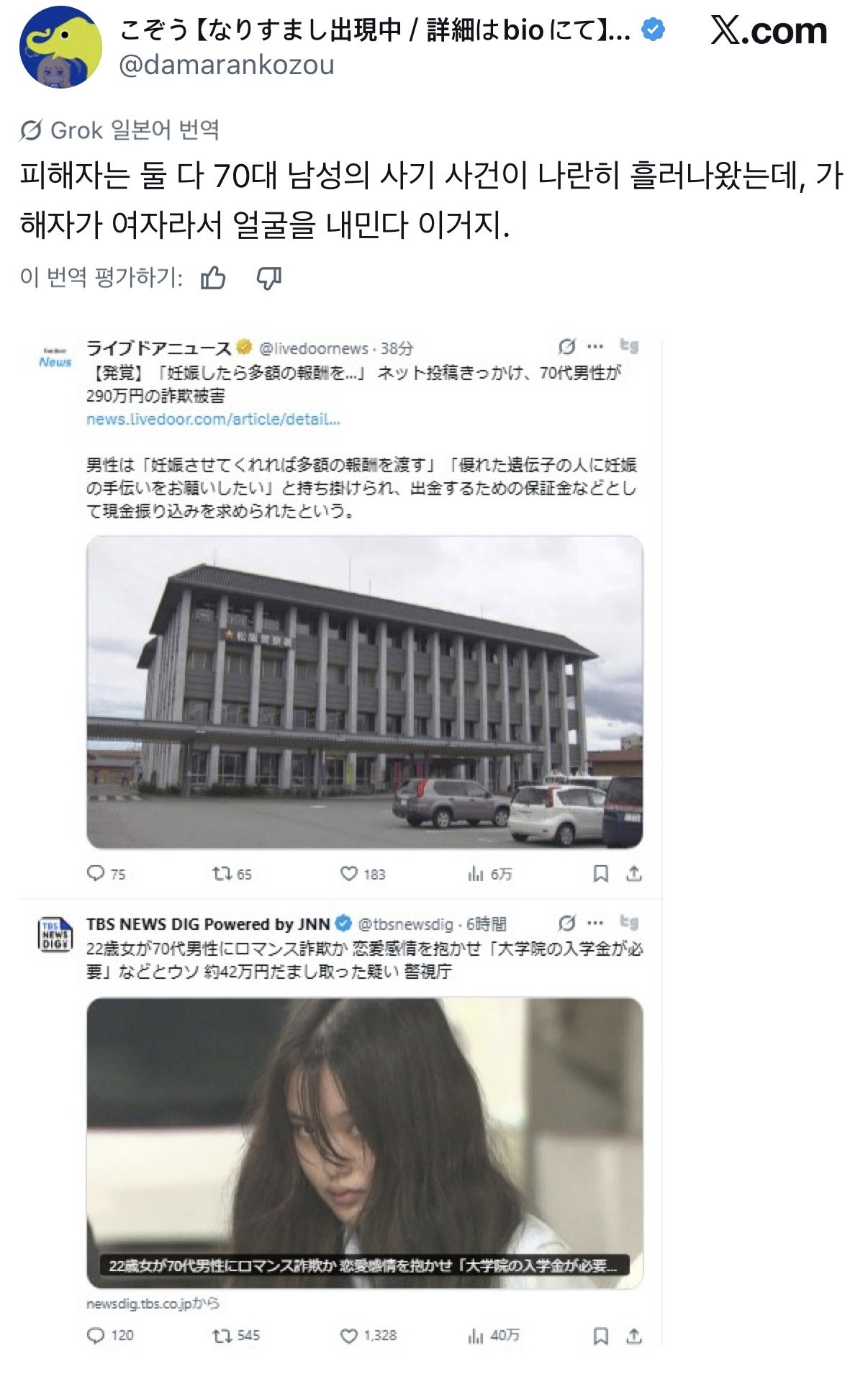 트위터에서 잘생겼다고 화제인 일본 동물원 사육사