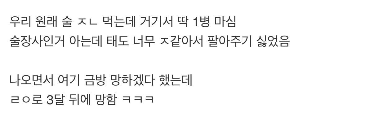 삼겹살 무한리필집이 망한 이유txt