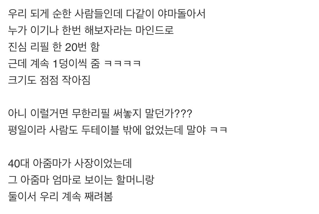 삼겹살 무한리필집이 망한 이유txt
