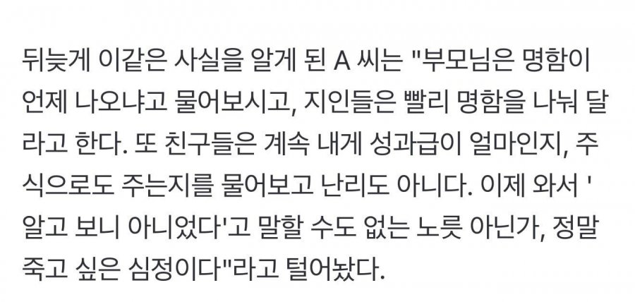 SK하닉 합격 부모님 우셨는데..출근해 보니 연봉 3천 협력업체 허탈