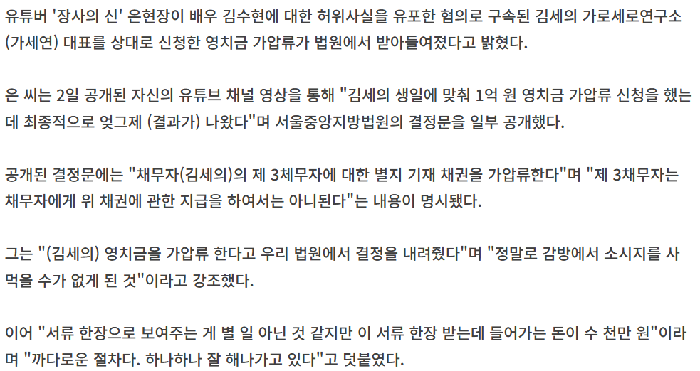 가세연 김세의 소식