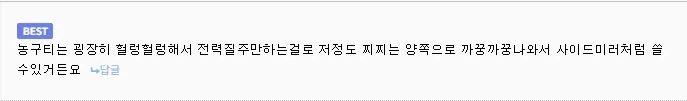 매력 넘치는 농구부 미소녀.jpg