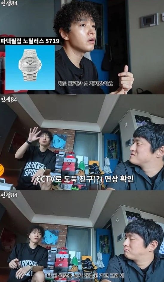 쌈디 집에서 15억짜리 시계 훔쳐간 범인이 잡힌 과정