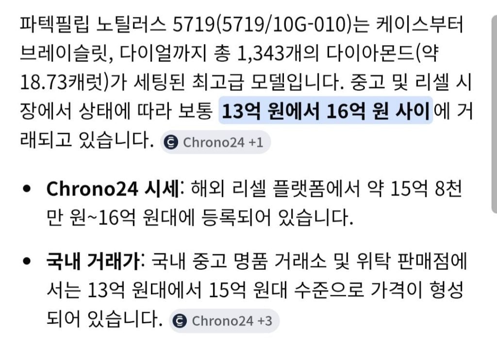 쌈디 집에서 15억짜리 시계 훔쳐간 범인이 잡힌 과정