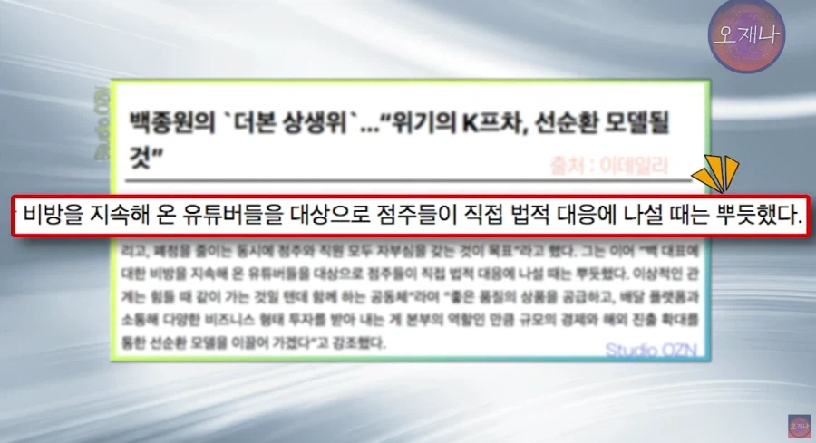 김재환PD 대패로드를 시작한 이유.JPG
