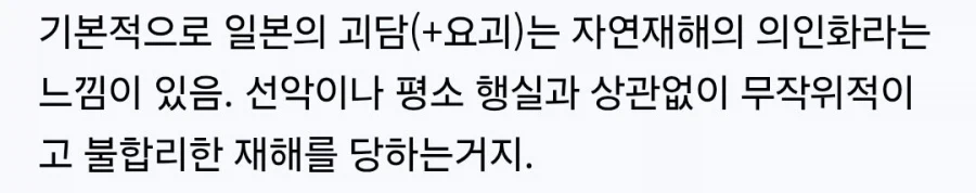 한국과 일본의 욕실 구조 차이