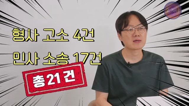 백종원 더본코리아 점주들이 오재나PD에게 소송한 재판 결과 나옴