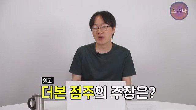백종원 더본코리아 점주들이 오재나PD에게 소송한 재판 결과 나옴